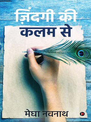cover image of Zindagi Ki Kalam Se / ज़िंदगी की कलम से